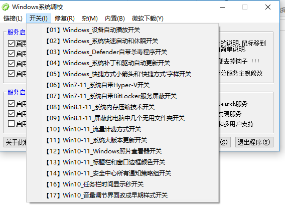 Windows系统调校_2022.7.10_04f12440@OlSoul.exe